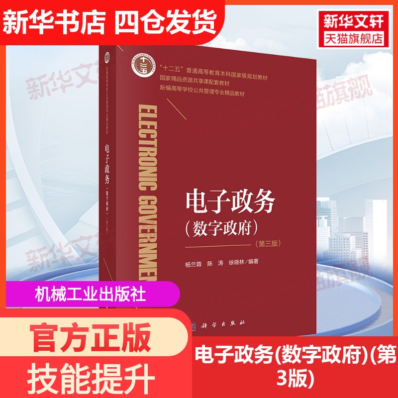 新华书店正版 大中专理科科技综合 文轩网