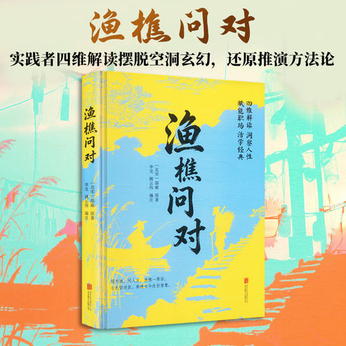 新华书店正版 中国哲学 文轩网