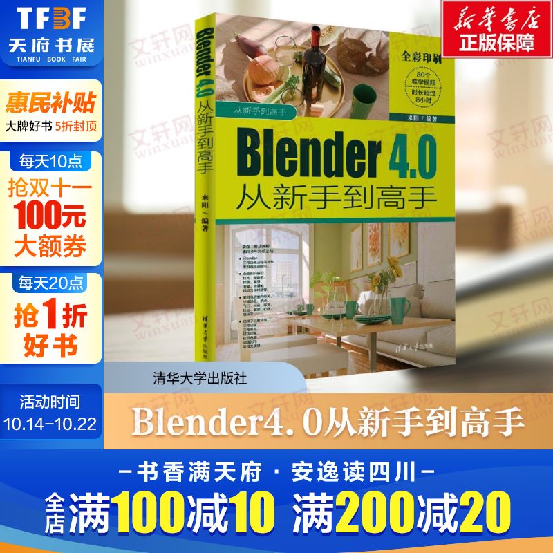 新华书店正版 图形图像 文轩网