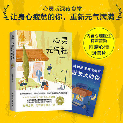 明信片心灵元气社啊呜一口
