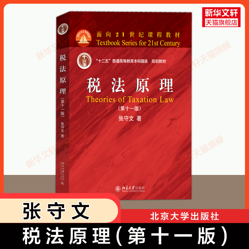 新华书店正版 大中专公共经济管理 文轩网