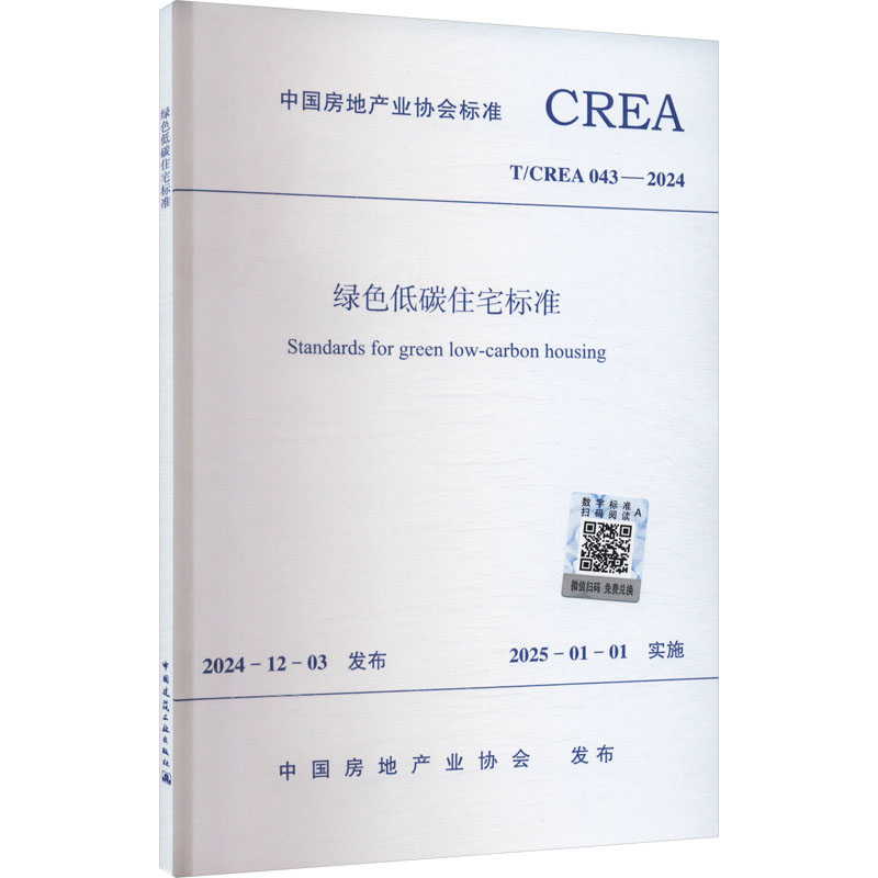 新华书店正版 建筑规范 文轩网