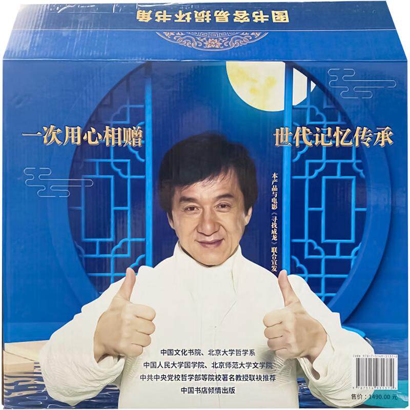 中华国学经典百部 精华本 第二辑(全50册) 中国书店出版社 正版书籍 新华书店旗舰店文轩官网