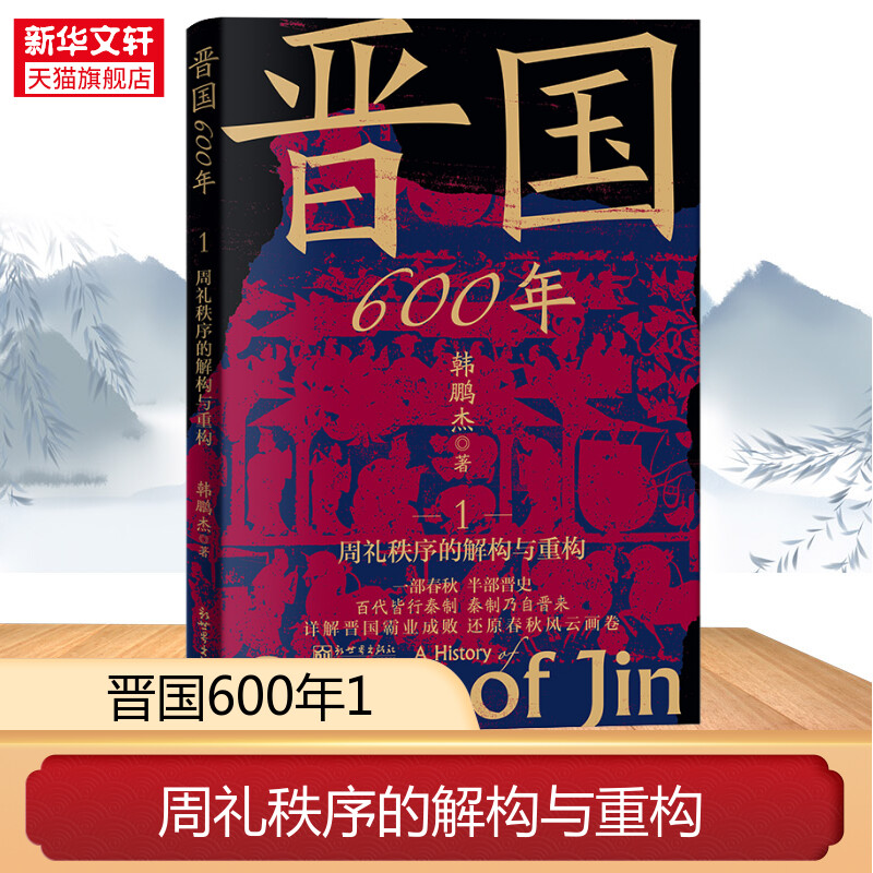 新华书店正版 中国历史 文轩网