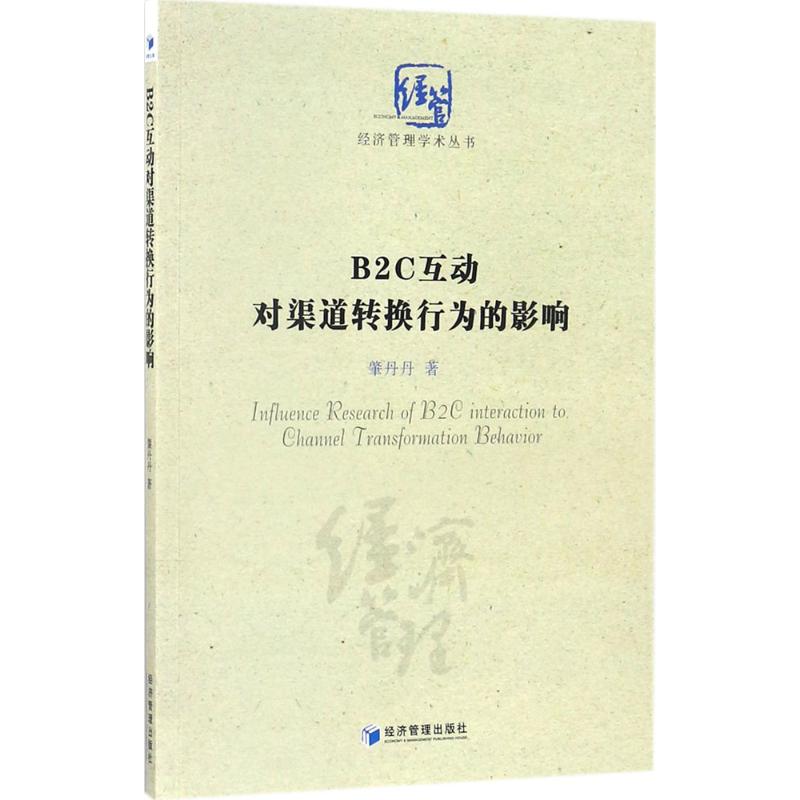新华书店正版 经济理论、法规 文轩网