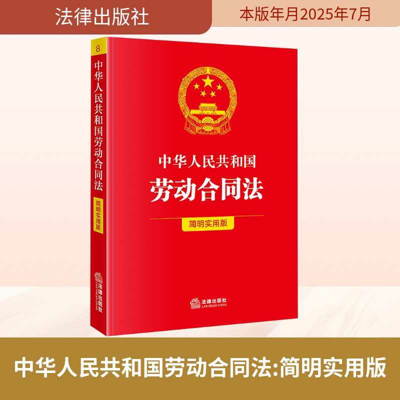 新华书店正版 法学理论 文轩网