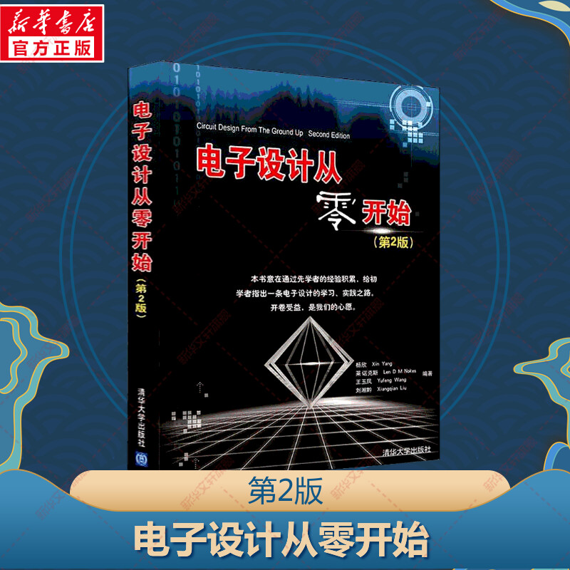 新华书店正版 电子、电工 文轩网