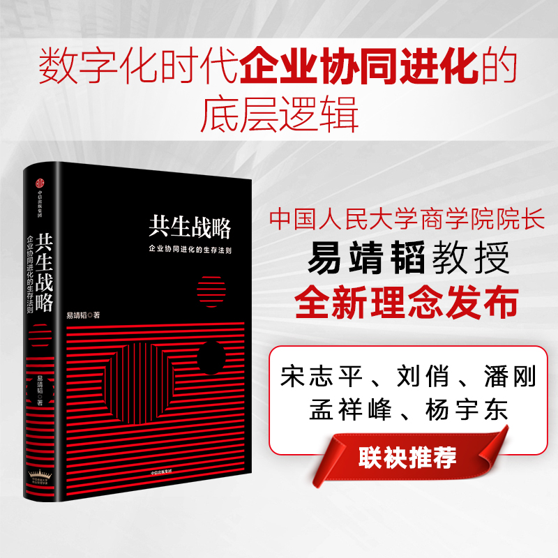 新华书店正版 商业贸易 文轩网