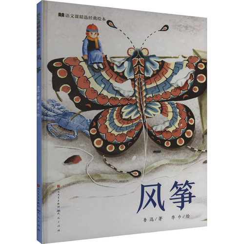 新华书店正版 绘本 文轩网