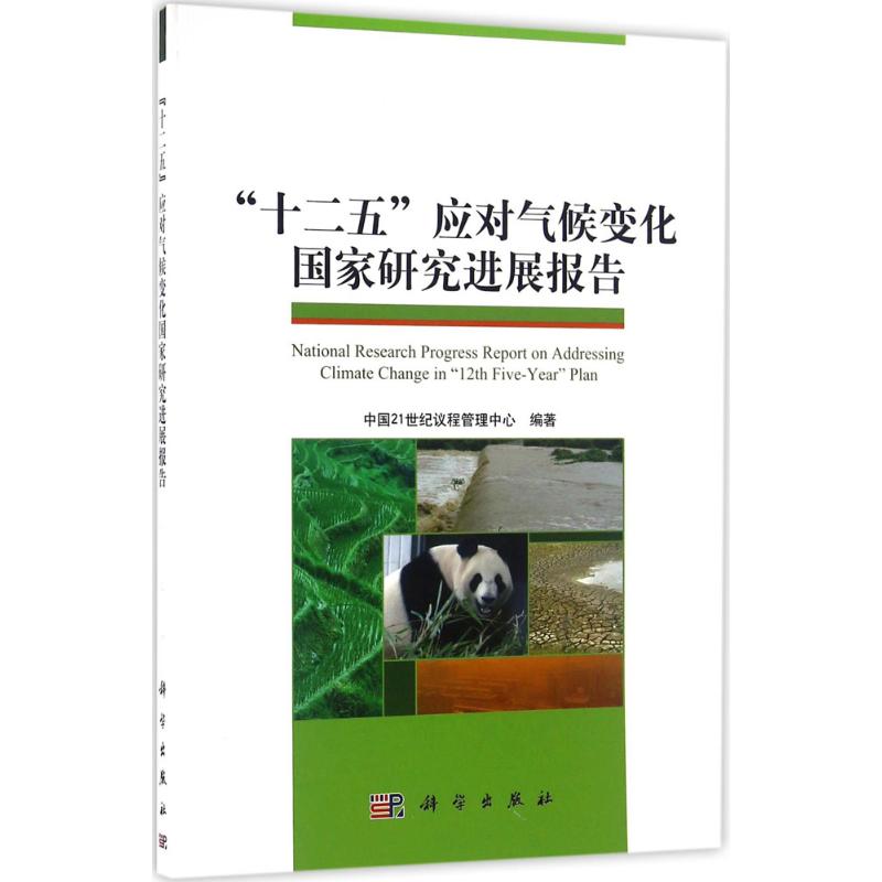 新华书店正版 自然科学 文轩网