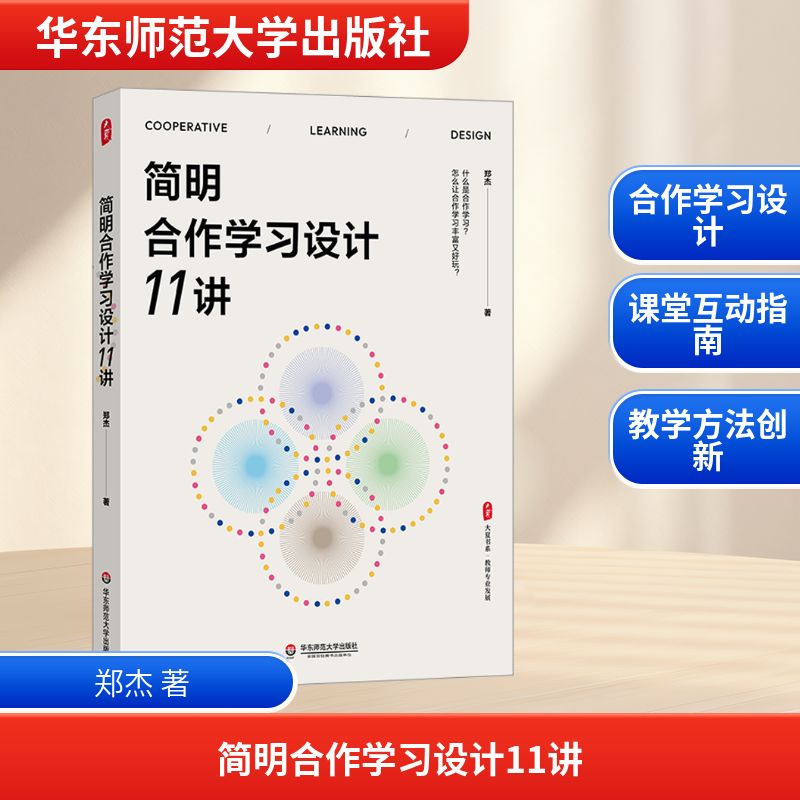 新华书店正版 教学方法及理论 文轩网