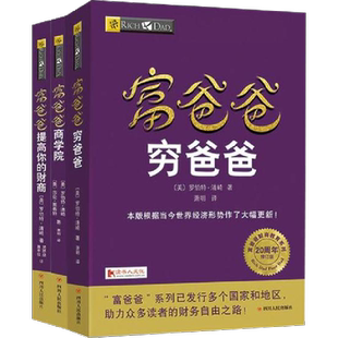 【2册】财务BP 冯月思+从财务分析到经营分析 袁国辉 500强高管的实践之道 财务进阶 财务报表分析 企业经营 CFO能力提升 正版