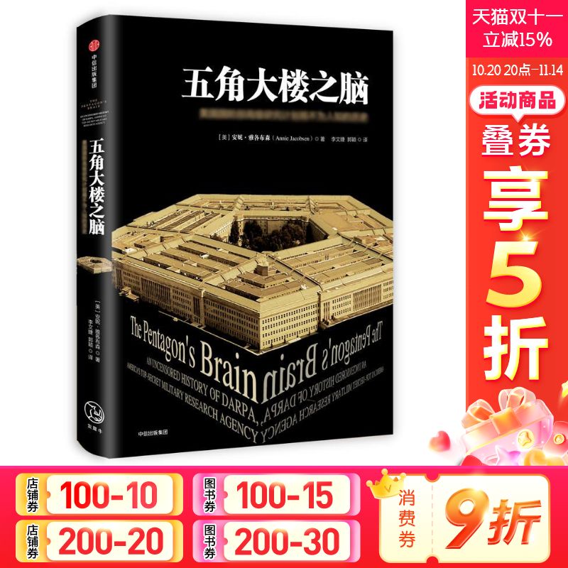 新华书店正版 国防科技 文轩网