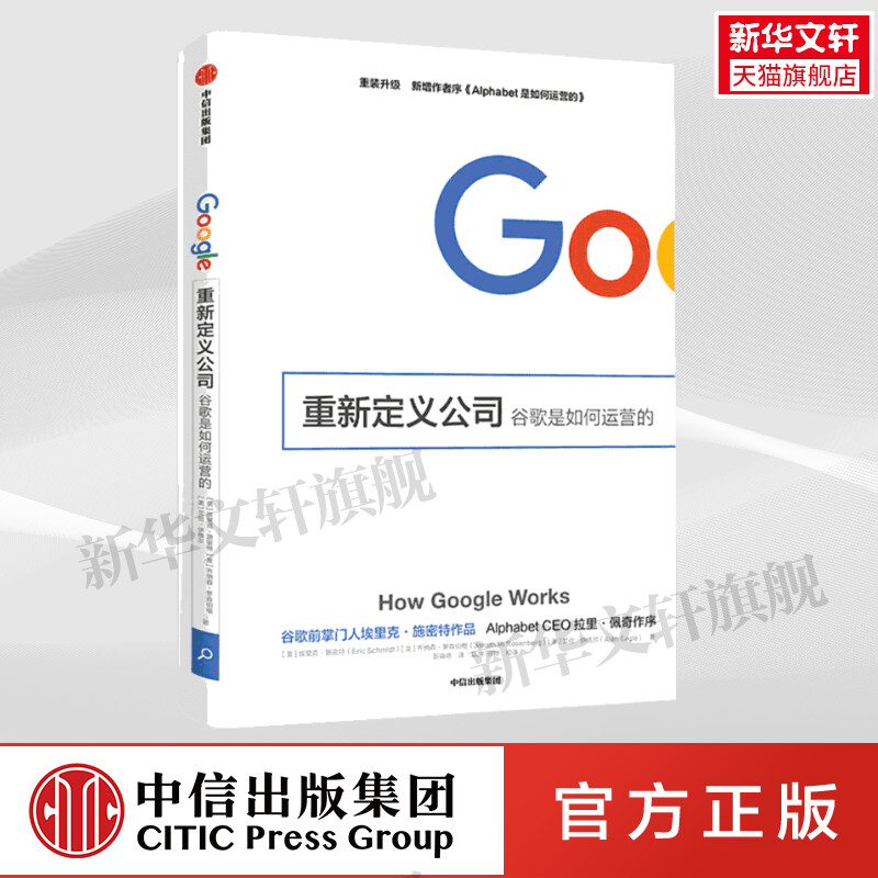 新华书店正版 管理理论 文轩网