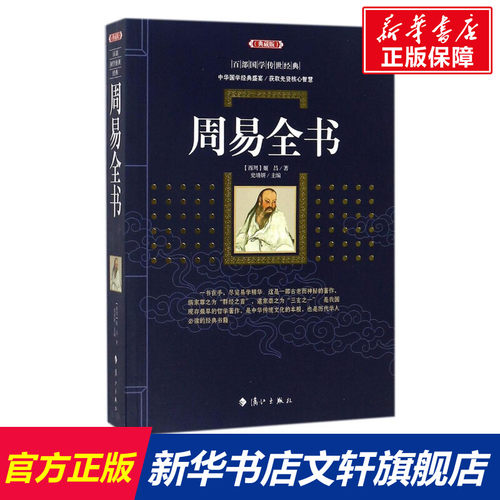 新华书店正版 中国古典小说、诗词 文轩网