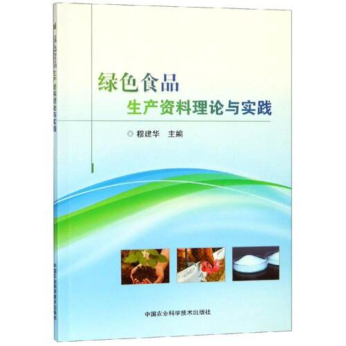 新华书店正版 农业科学 文轩网