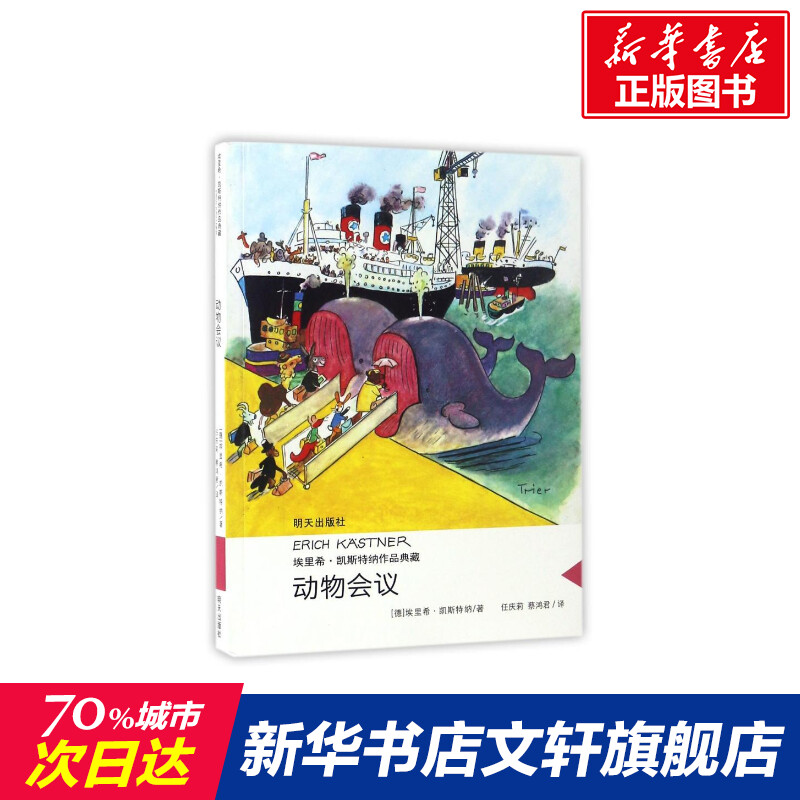 新华书店正版 儿童文学 文轩网