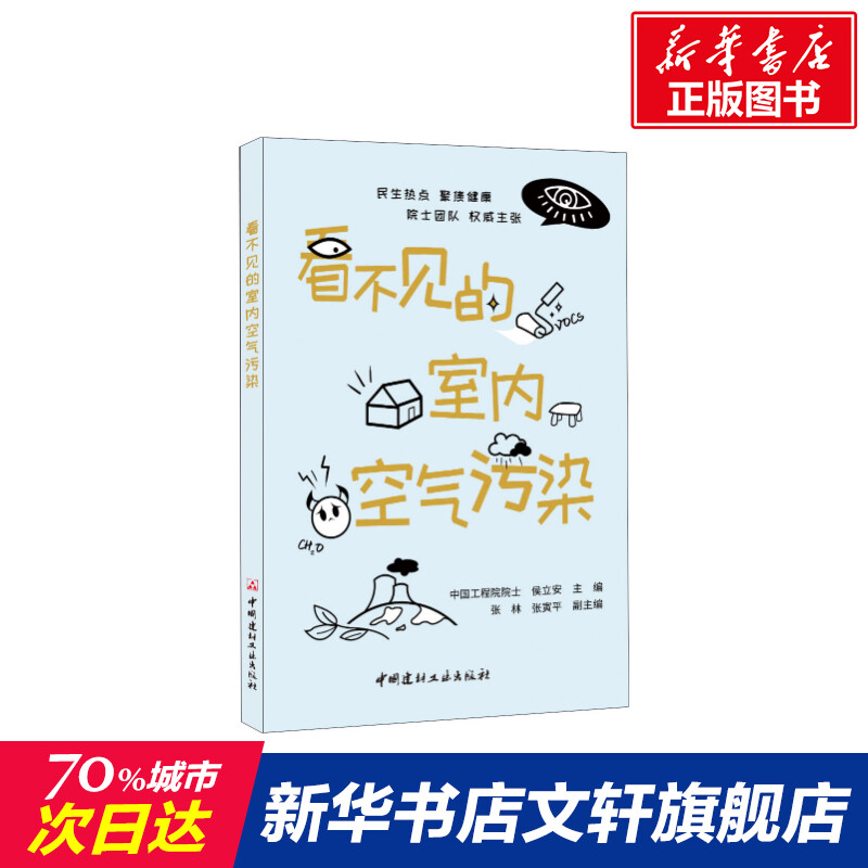 新华书店正版 环境科学 文轩网