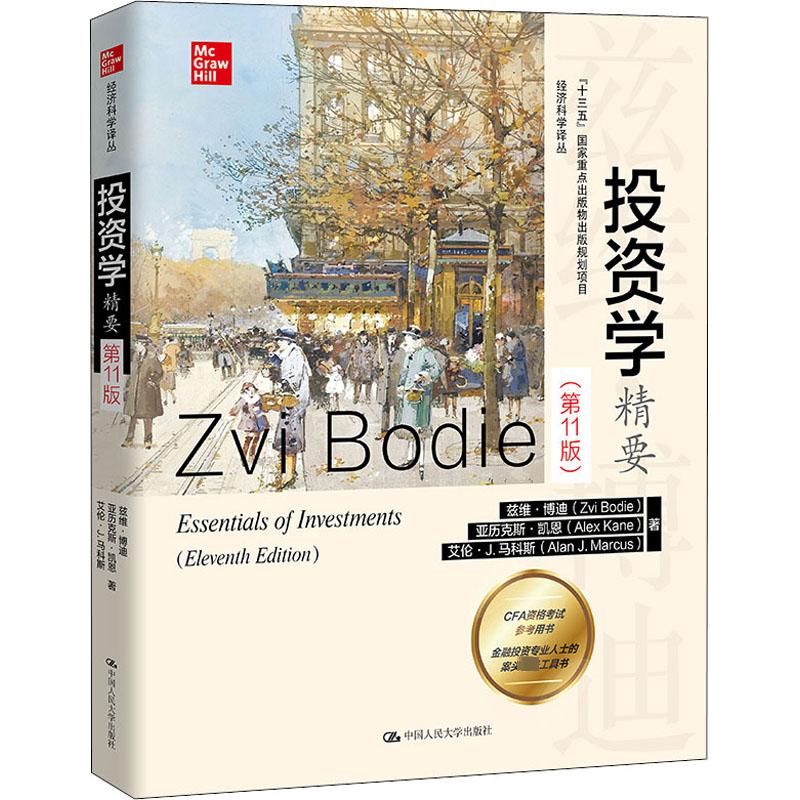 新华书店正版 股票投资、期货 文轩网