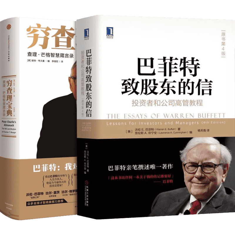 【全3册】金融伴我成长：老年人版+大学生版+小学生读本 金融基础知识产品服务防范金融陷阱金融消费者权益保护金融知识普及书籍