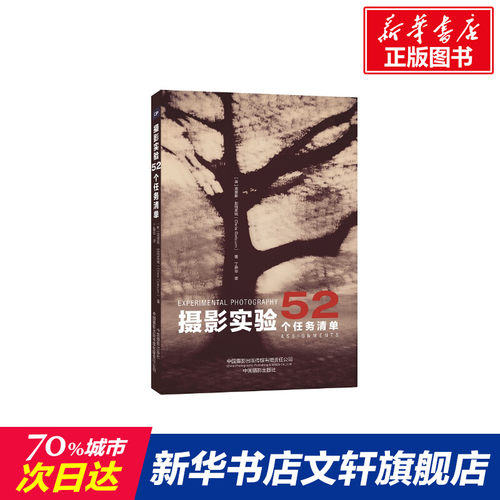 新华书店正版 摄影理论 文轩网