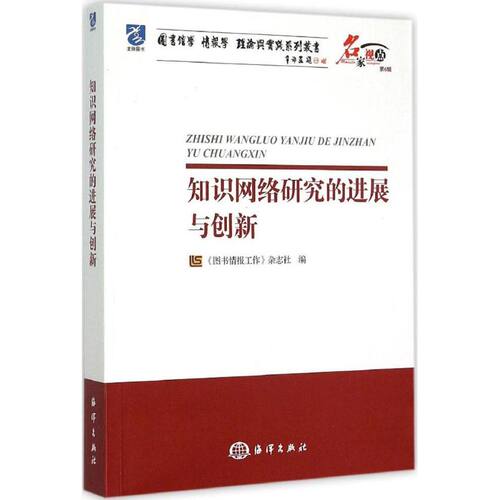 新华书店正版 社会科学总论、学术 文轩网