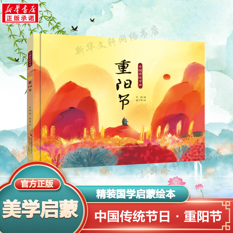 新华书店正版 绘本 文轩网