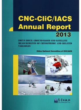 气候与冰冻圈CliC和国际冰冻圈科学协会(IACS)中国国家委员会2013年年报 无 正版书籍 新华书店旗舰店文轩官网 气象出版社
