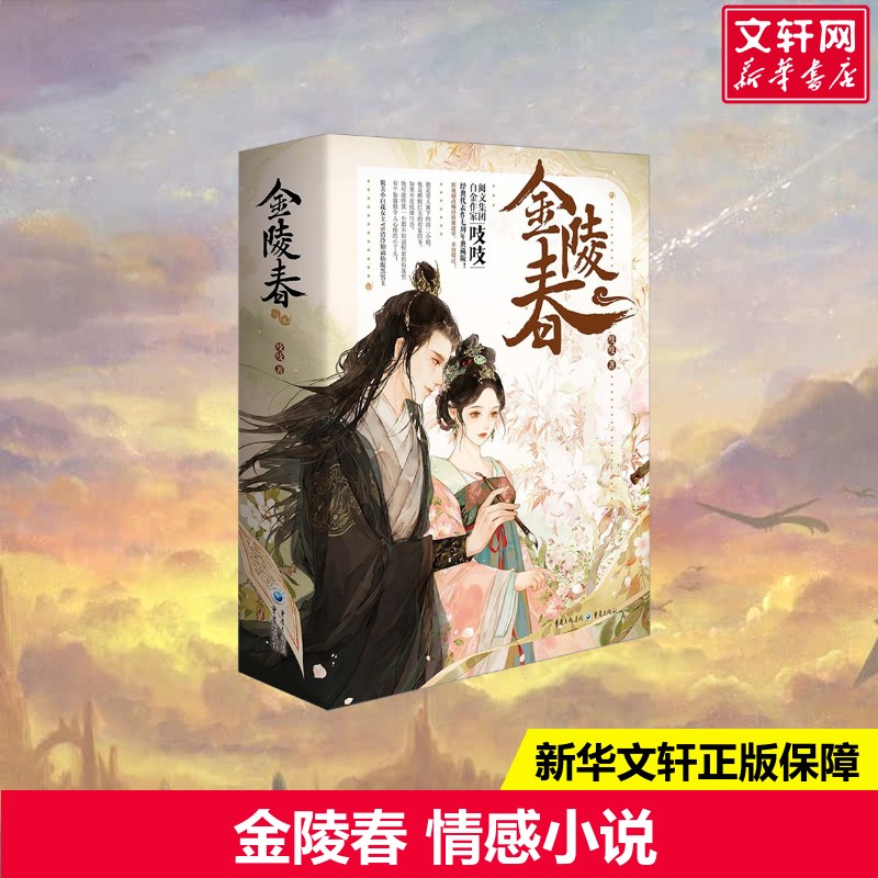 新华书店正版 情感小说 文轩网