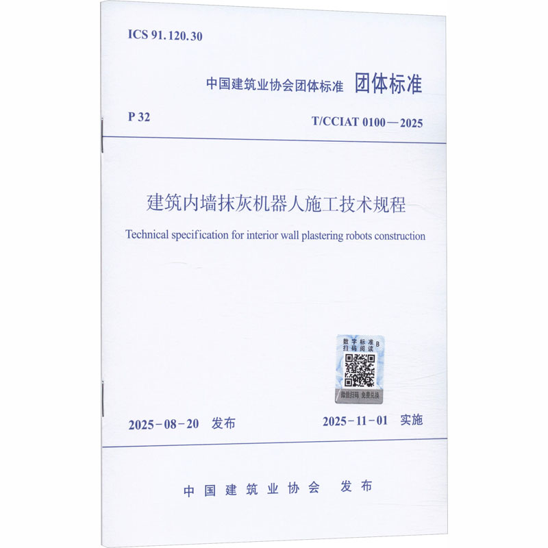 新华书店正版 建筑规范 文轩网