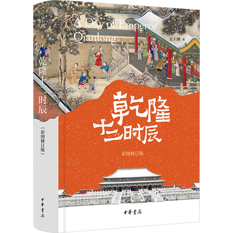 新华书店正版 中国历史 文轩网