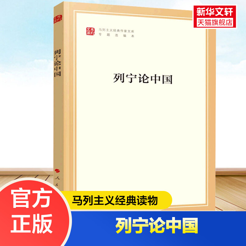 新华书店正版 文轩网