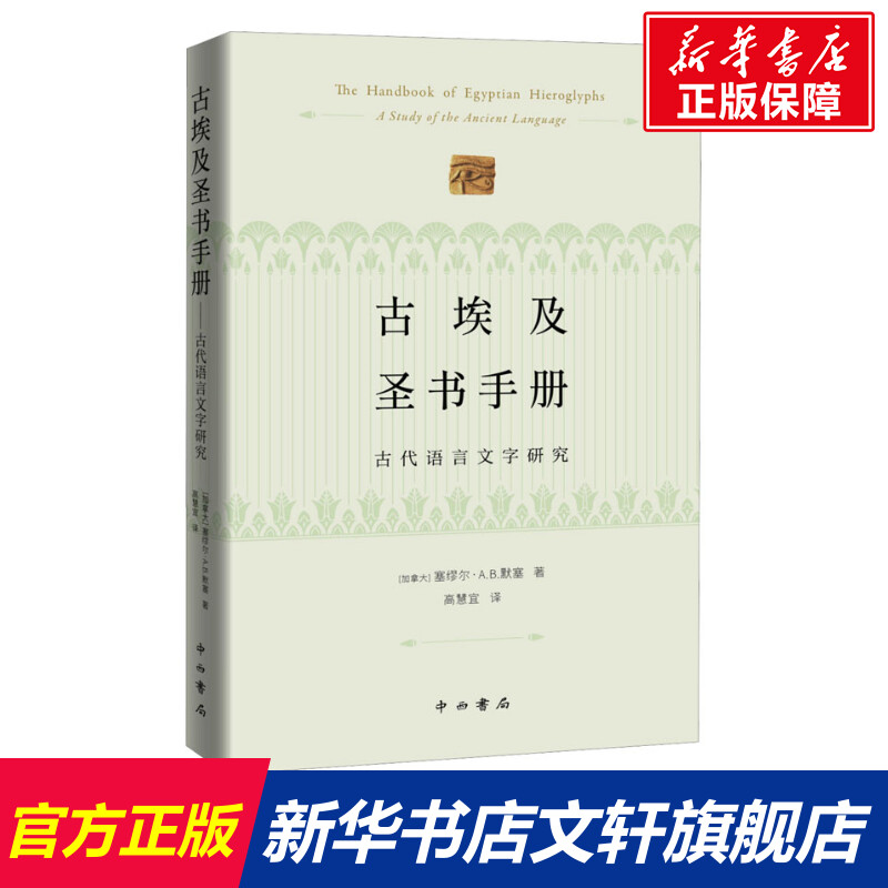 新华书店正版 语言－汉语 文轩网