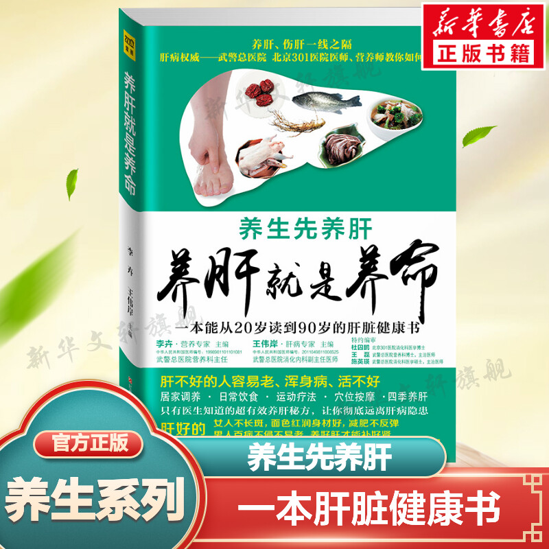 新华书店正版 家庭保健 文轩网