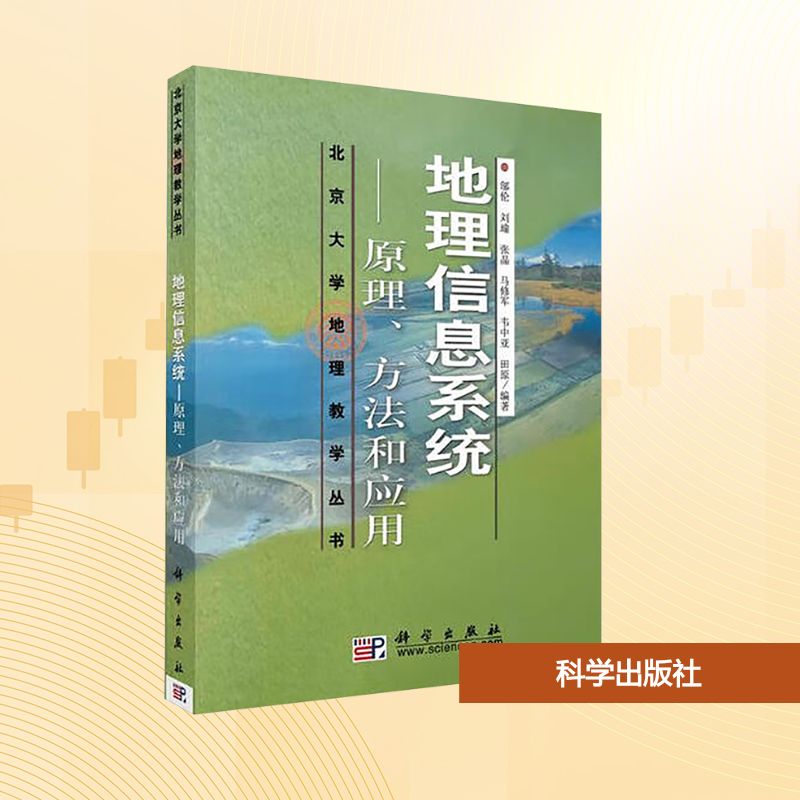 新华书店正版 大中专理科科技综合 文轩网