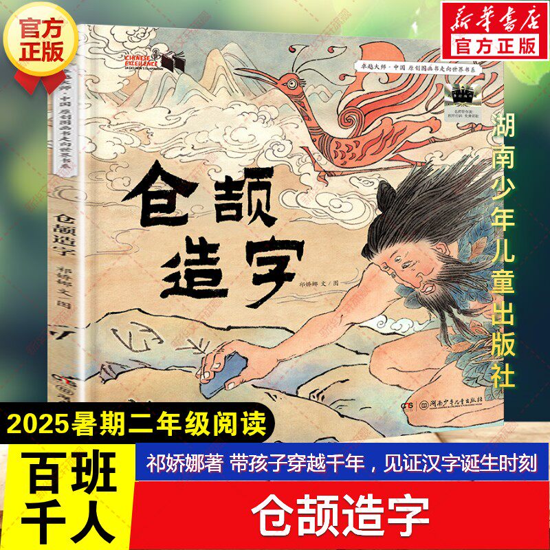 新华书店正版 儿童文学 文轩网