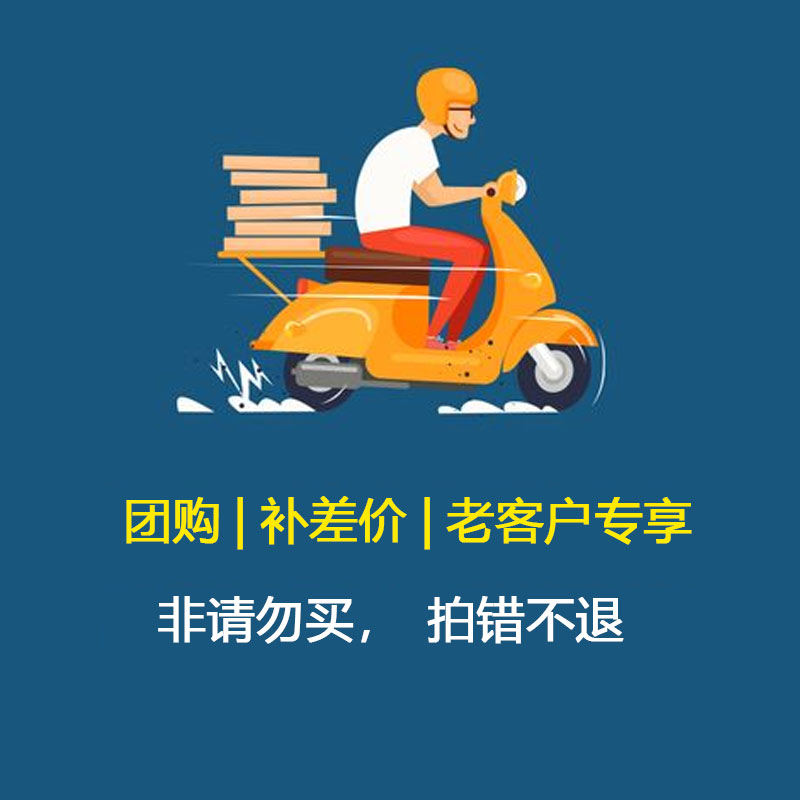 【老客专享】图书补差价专用_非请勿拍