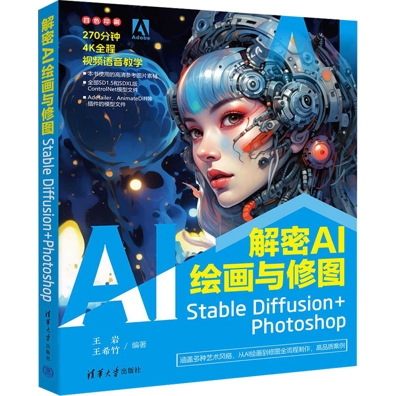 新华书店正版 人工智能 文轩网