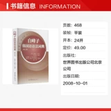 [Синьхуа Венксуан] Bai Fengzi Corean Dictionary (пересмотренная версия) (Корея) Bai Fengzi Подлинные книги Синьхуа Книжный магазин Флагманский магазин Wenxuan Официальный веб -сайт World Book Publishing Company Пекинская компания