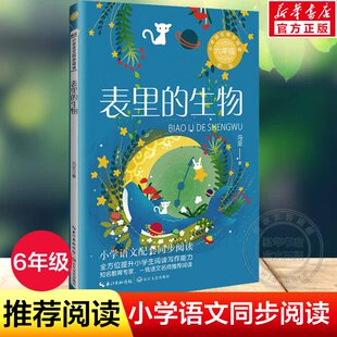 【新华文轩】表里的生物 新版 冯至 正版书籍 新华书店旗舰店文轩官网 长江文艺出版社
