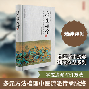 异法方宜 王振国,郜峦 著 正版书籍 新华书店旗舰店文轩官网 山东科学技术出版社
