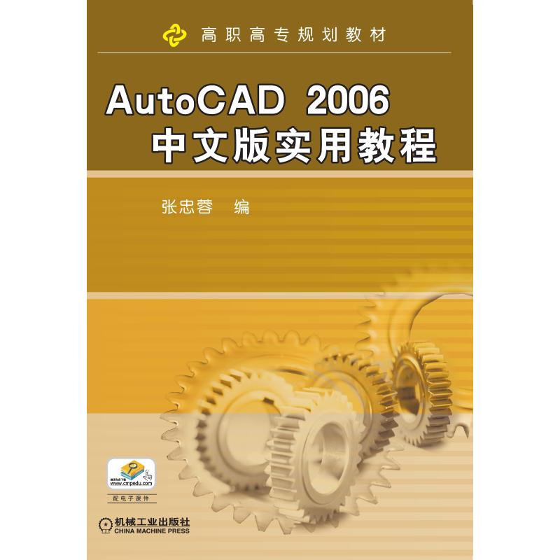 新华书店正版 大中专高职机械 文轩网