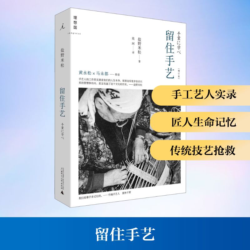 新华书店正版 民间工艺 文轩网