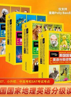 美国国家地理英语分级读物 第1234级系列 小学生儿童英语分级阅读第一级ket单词训练营点读笔英语词汇语法通用初中科普
