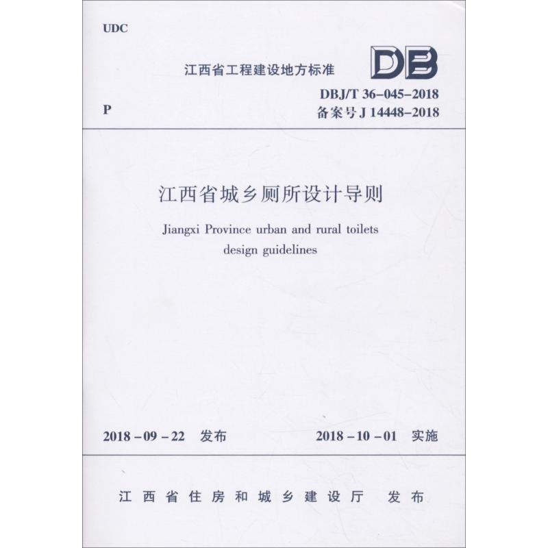 新华书店正版 建筑规范 文轩网