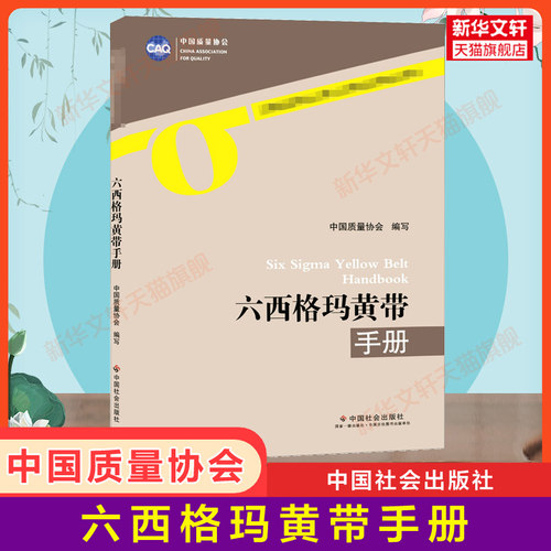 新华书店正版 质量管理 文轩网