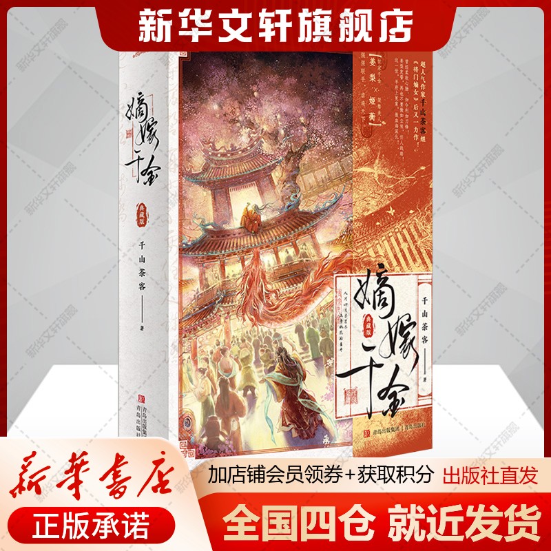 新华书店正版 情感小说 文轩网