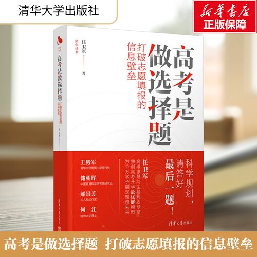 新华书店正版 高中高考辅导 文轩网