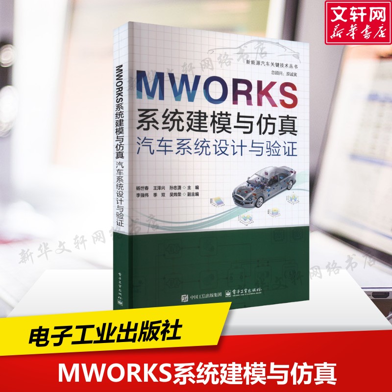 新华书店正版 交通运输 文轩网
