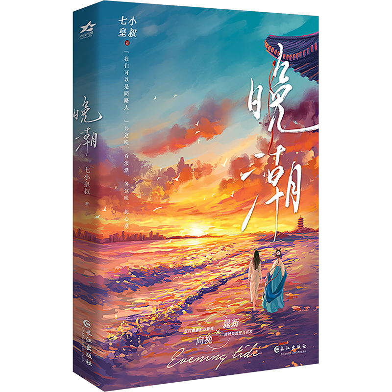 新华书店正版 青春小说 文轩网